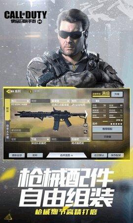使命召唤云游戏无限时间版截图2