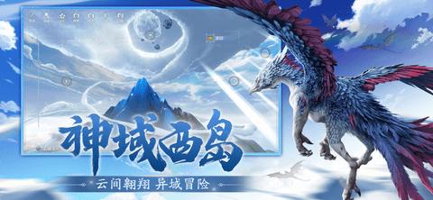 妄想山海手游正式版