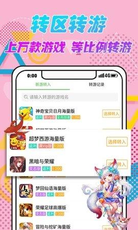 3733游戏盒子破解版