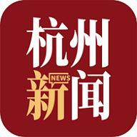 杭加新闻2024最新版