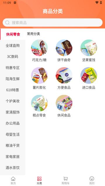 陆海商城平台最新版截图1