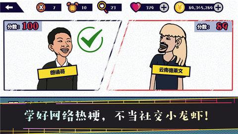 名梗大挑战免广告版截图1