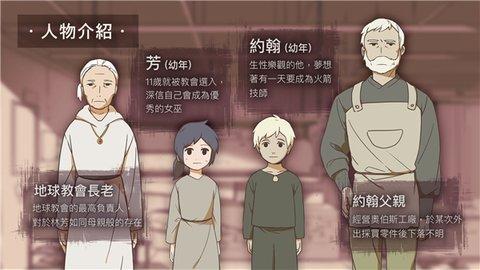 OPUS灵魂之桥免内购版截图1