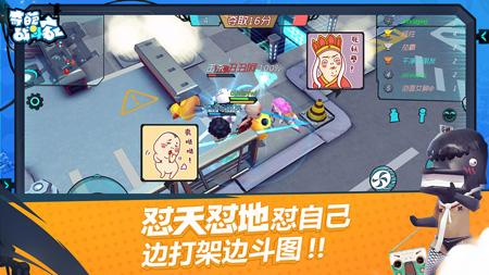 奇葩战斗家安卓版截图0