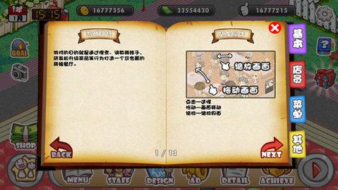 萌娘餐厅无限金币版截图0
