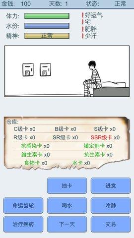 抽卡人生最新版截图1