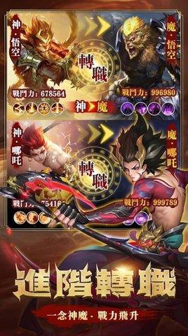 灭世魔童官方版截图2