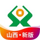 山西农村信用社