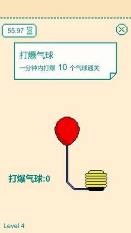 一分钟手速挑战小游戏抖音版截图2
