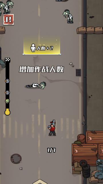 开局捡把枪官方版截图1