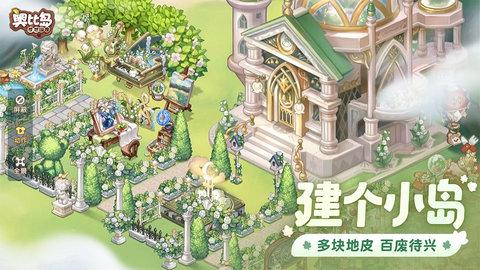 奥比岛梦想国度官方版截图0