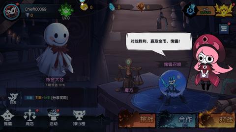 假面召唤官方版截图1