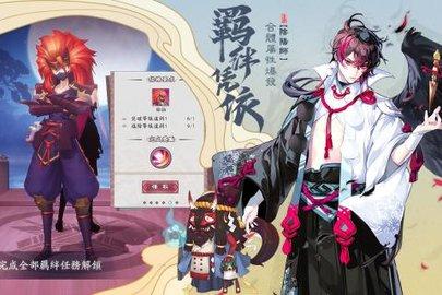 晴明传手游正式版截图3