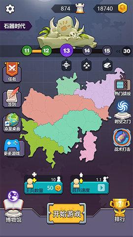 迷你战争安卓最新版截图2