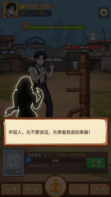 超能打桩去广告版截图0