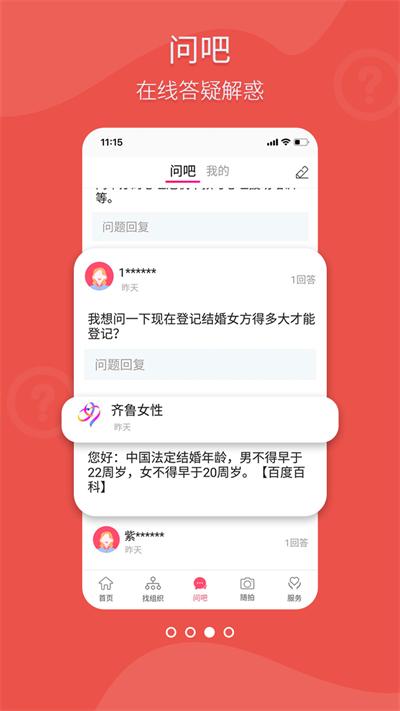 齐鲁女性截图2