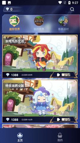 百星荣耀(免费领皮肤)APP破解版截图3