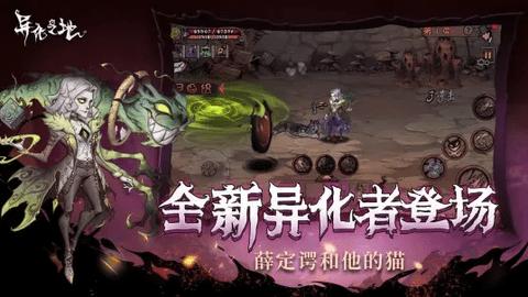 异化之地最新版截图0