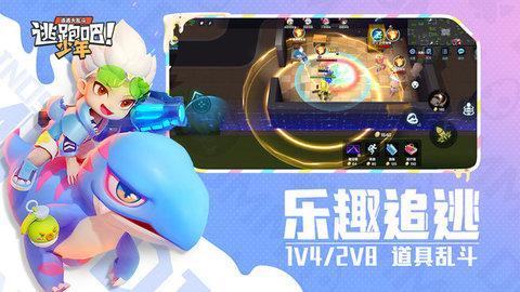 逃跑吧少年内置修改器版