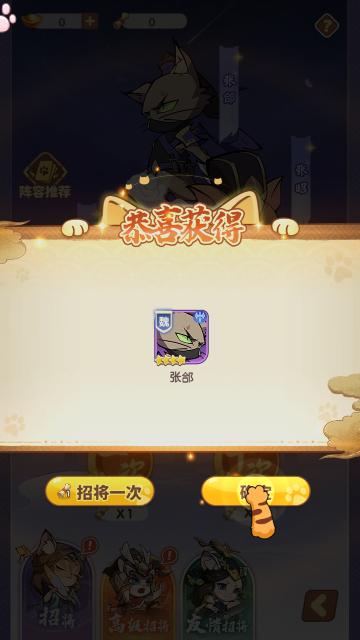 喵喵之旅官方版截图1