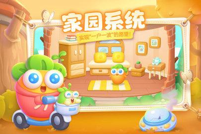 保卫萝卜4(附攻略)无敌版截图2