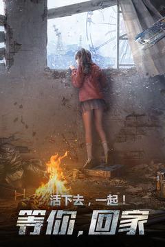 明日之后内购破解版截图3