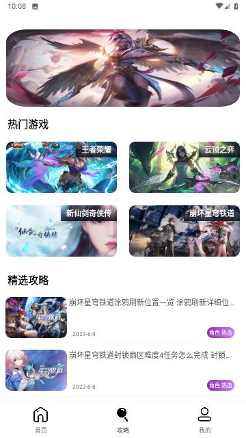 头部玩家竞技软件安卓版截图2