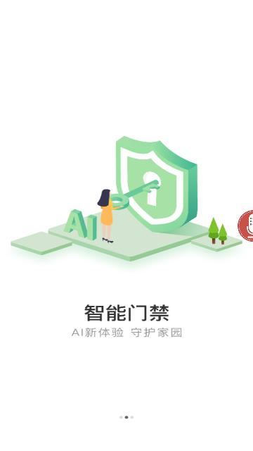 凯合集团安卓版截图2