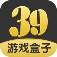 39游戏盒子无限时长版