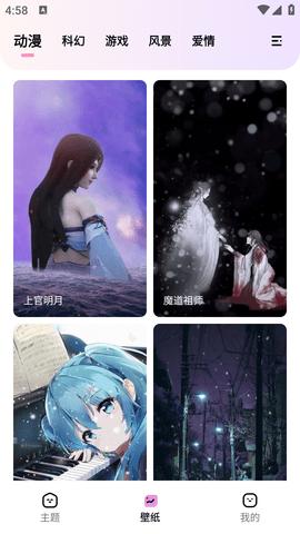 时光主题官方版截图1