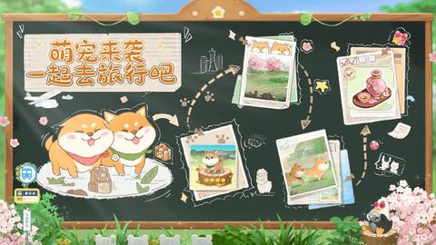 向往的生活2023最新版截图2