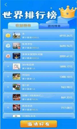 三国主公游戏红包版截图0