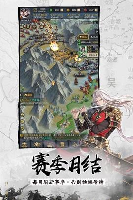 神将三国必招神将破解版截图0
