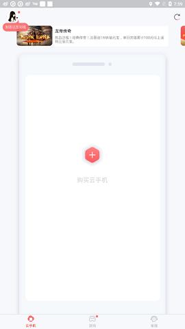 飞天助手红手指破解版