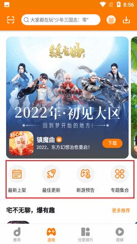 当乐游戏折扣平台APP最新版