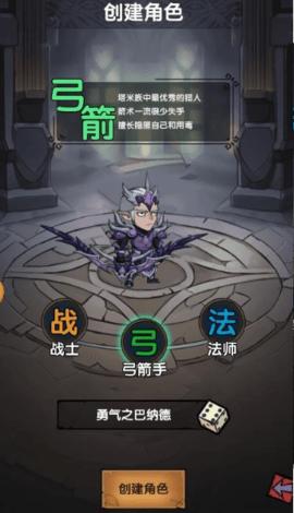 遗迹勇士安卓版截图0