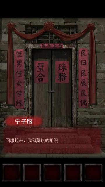 纸嫁衣测试服截图1