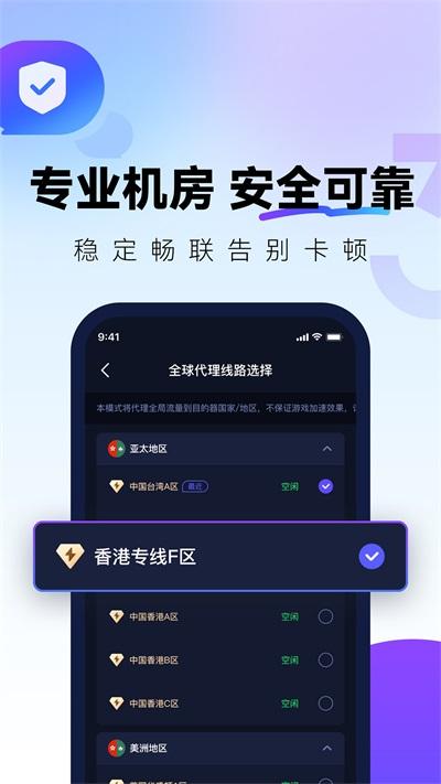 QuickFox截图2