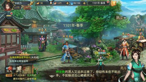 寻侠之侠影测试服截图1