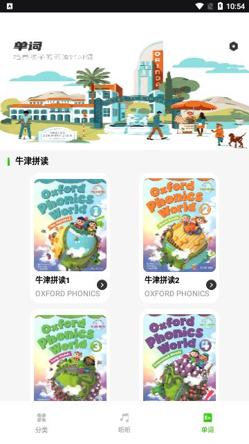 书香博士学习App官方版截图3