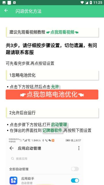 自动记牌器专业版