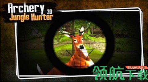 射箭丛林猎人无限金币版截图1
