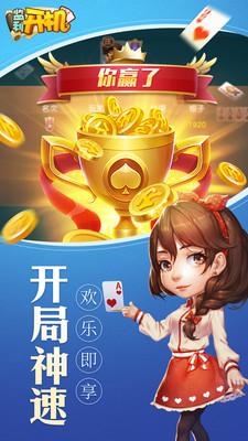 同城游监利开机官方正版截图3