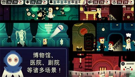 闹鬼的房子手机版截图0