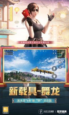 和平精英云游戏2022最新版截图1