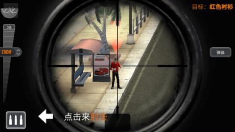 狙击猎手手机版截图1
