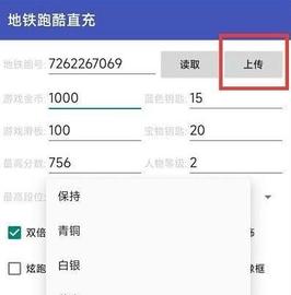 地铁跑酷爱尔兰版上帝视角版