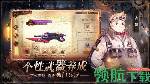 代号奈克特免费版截图0