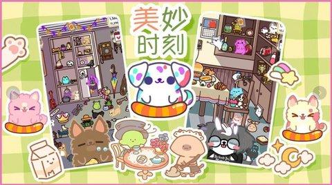 遇见你的狗狗安卓最新版截图2