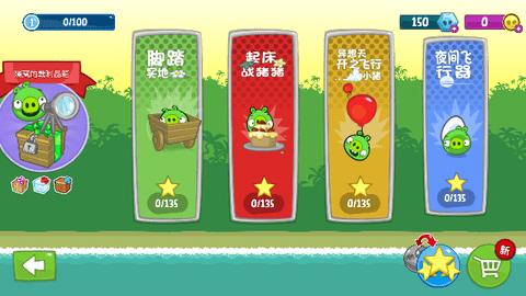 捣蛋猪无限道具版截图3